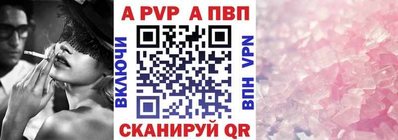 shop наркотические препараты мега ССЫЛКА Северобайкальск Alfa_PVP мука