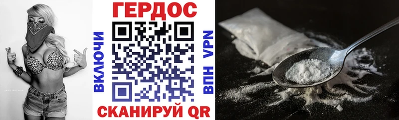 ГЕРОИН VHQ  Северобайкальск 