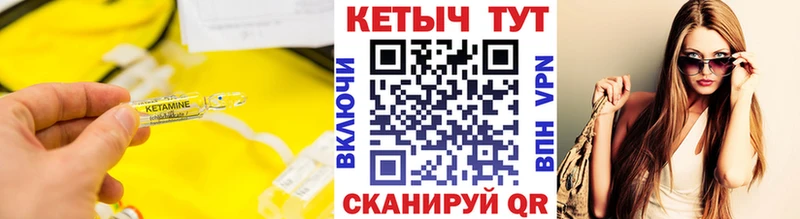 Кетамин VHQ  купить   Северобайкальск 