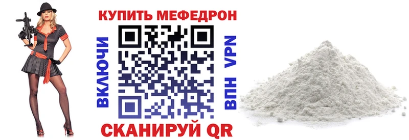 Меф mephedrone  хочу   Северобайкальск 