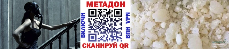 МЕТАДОН кристалл  omg зеркало  Северобайкальск 